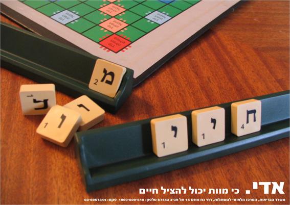כרזה לאדי