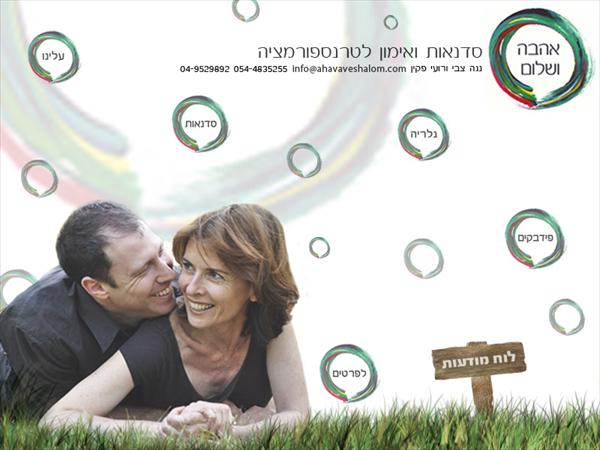 עיצוב אתר