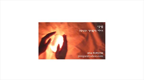 כרטיס ביקור