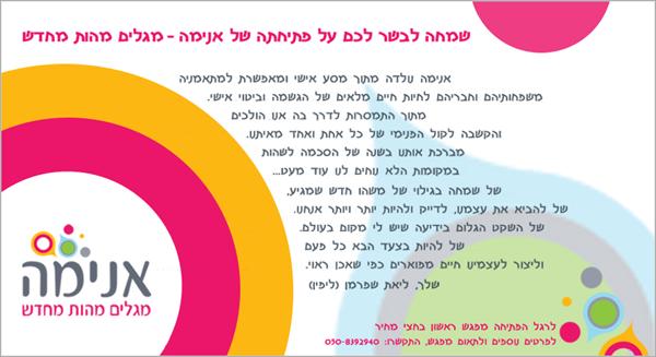 פלאייר