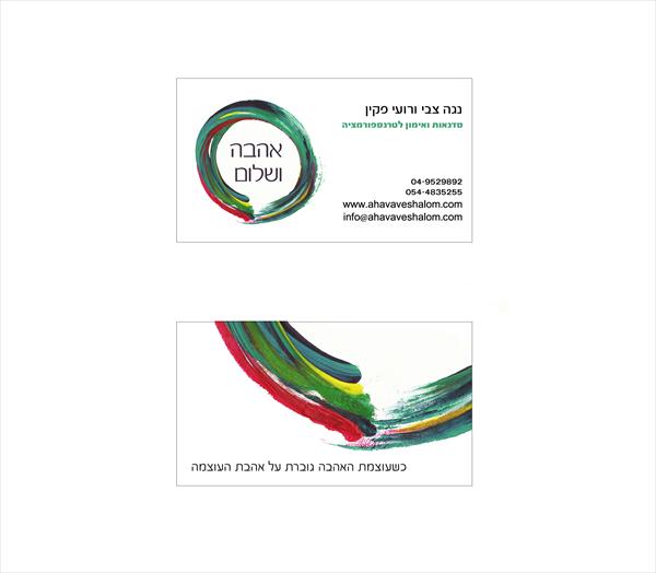 כרטיס ביקור