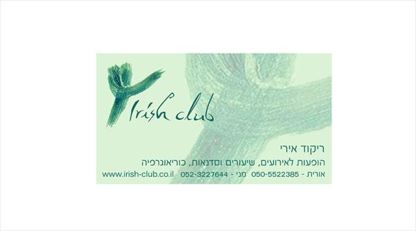 כרטיס ביקור