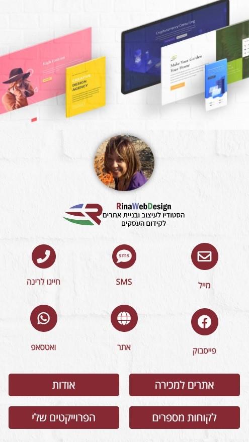 כרטיס ביקור דיגיטלי