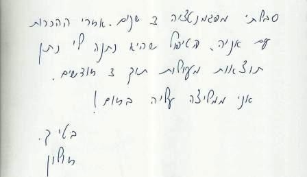המלצה