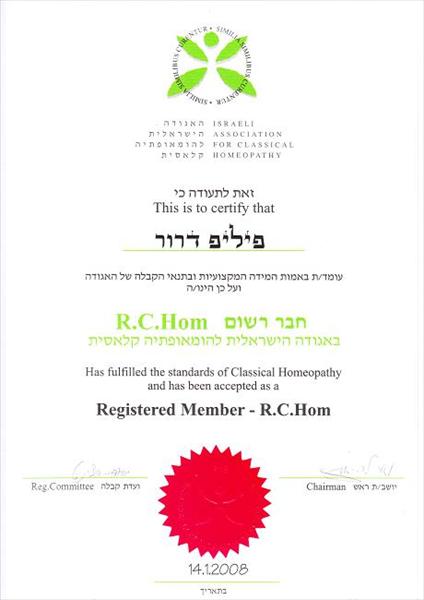 תעודת חברות באגודה מקצועית