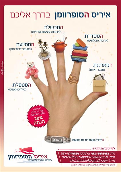סופר שירותים-גם שובר מתנה