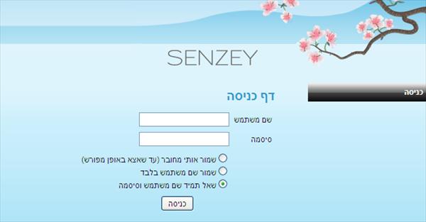 דף כניסה