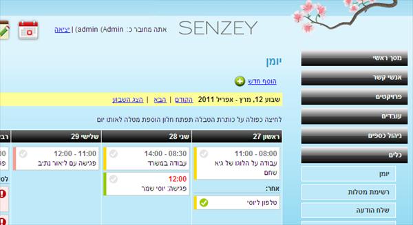 יומן