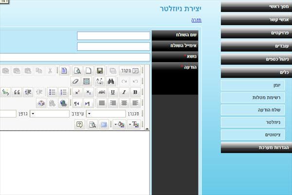 ניוזלטר