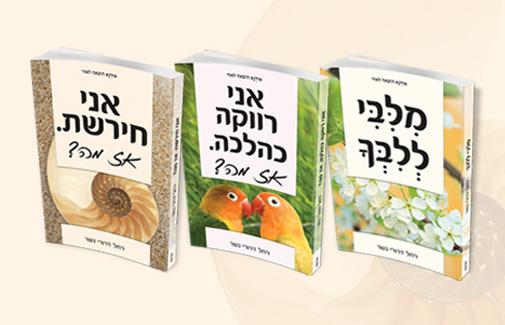 סדרת ספרי אודנא