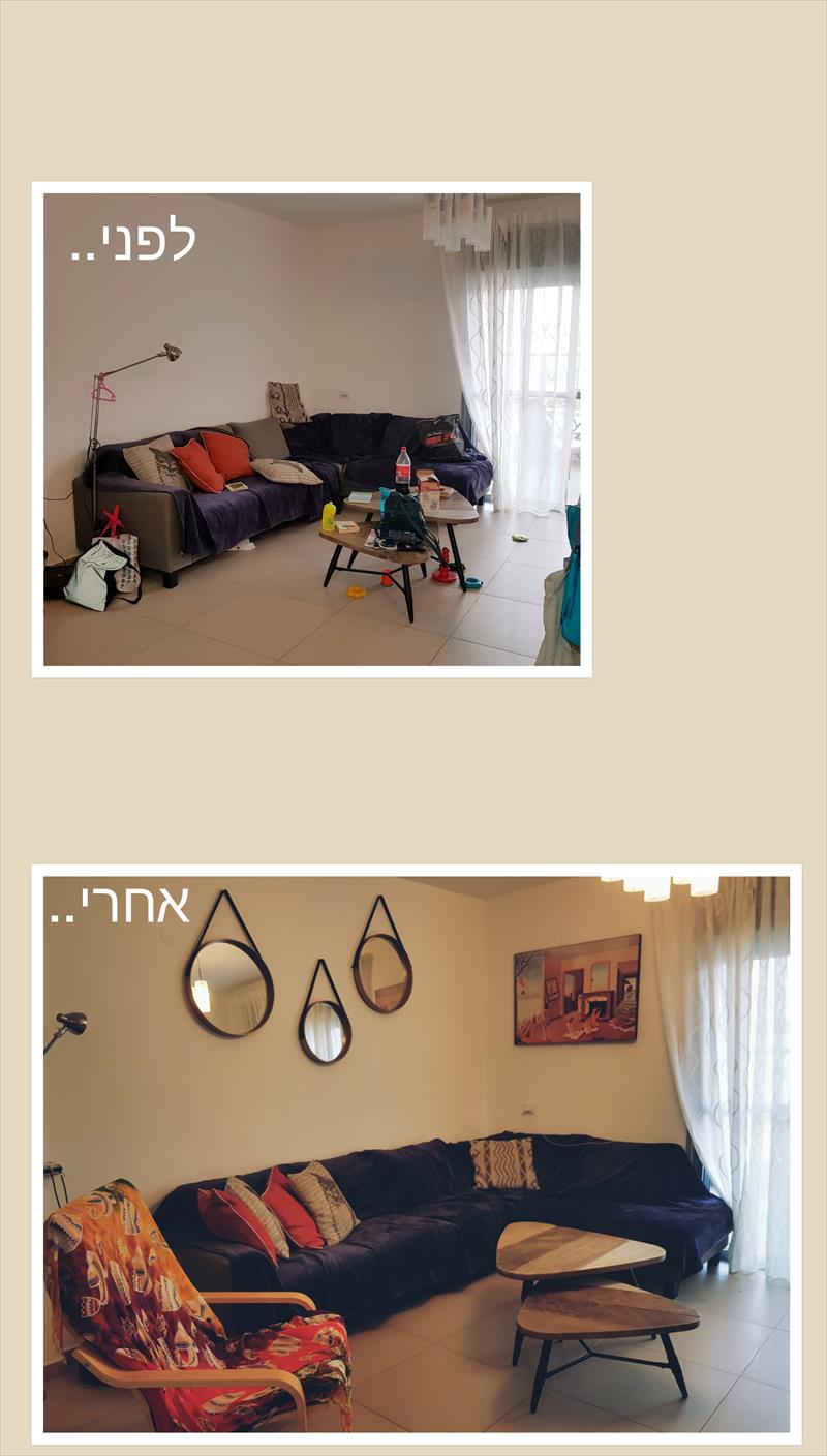 הלבשת בית ואירגון