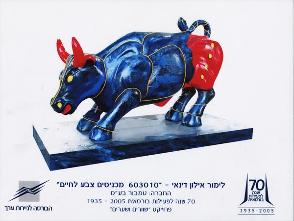 שוורים ושערים