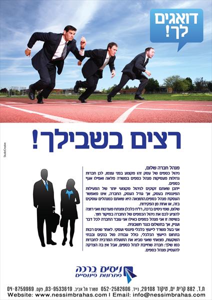 ניהול כספים במיקור חוץ לעסקים