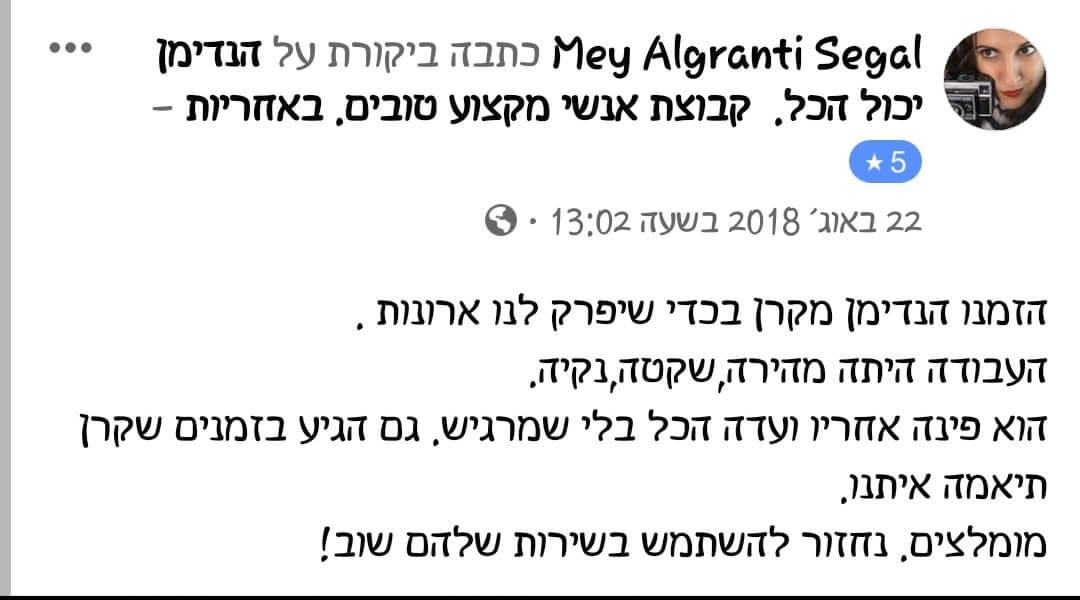 המלצה על עבודות הנדימן מאת הנדימן יכול הכל