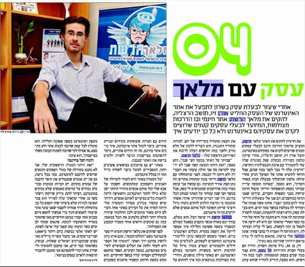 צומת השרון 25.3.2011