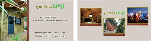 כרטיס ביקור