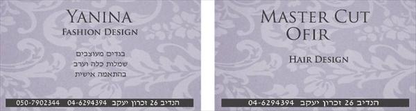 כרטיס ביקור דוצדדי
