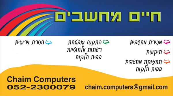 כרטיס ביקור
