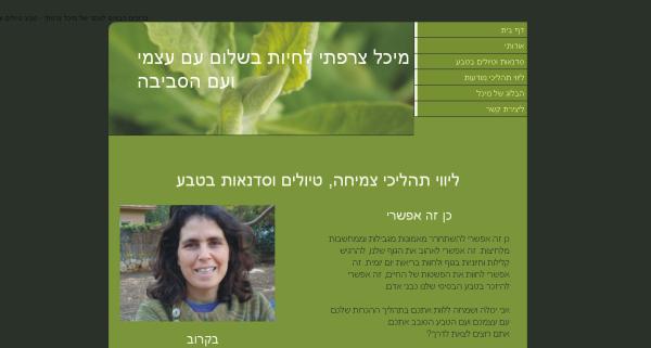 מיכל צרפתי