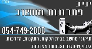 מיחשוב העסק להצלחה