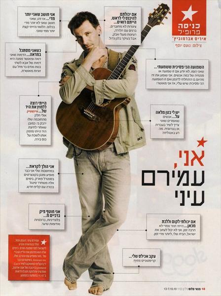 PR Internet   -  לעמירם עייני