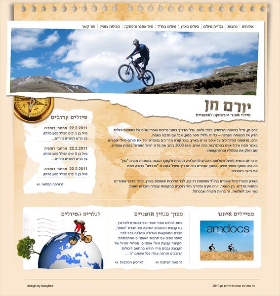 אתר למדריך אופניים - יורם חן