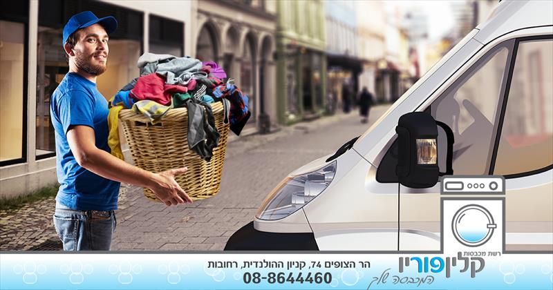 קלין פור יו - ניהול עמודי הפייסבוק של הרשת !
