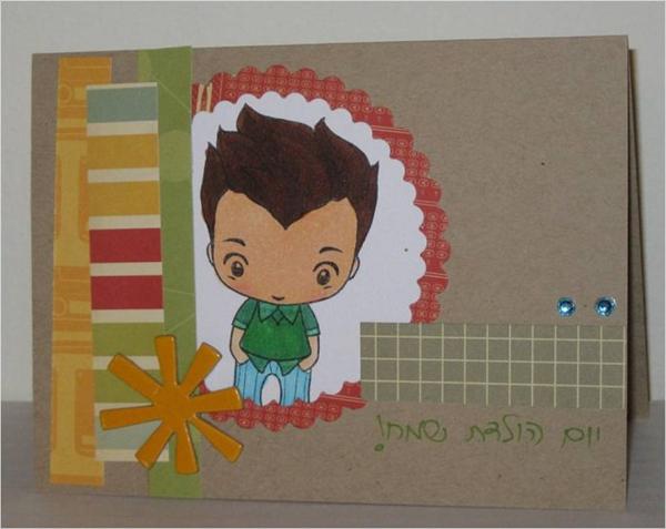 אדוארד - צבעוני