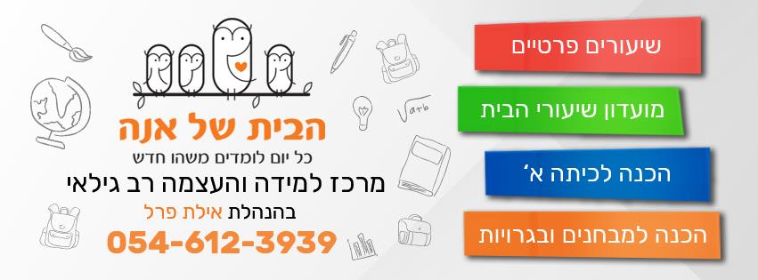 מוצרי מיתוג משלימים למרכז למידה