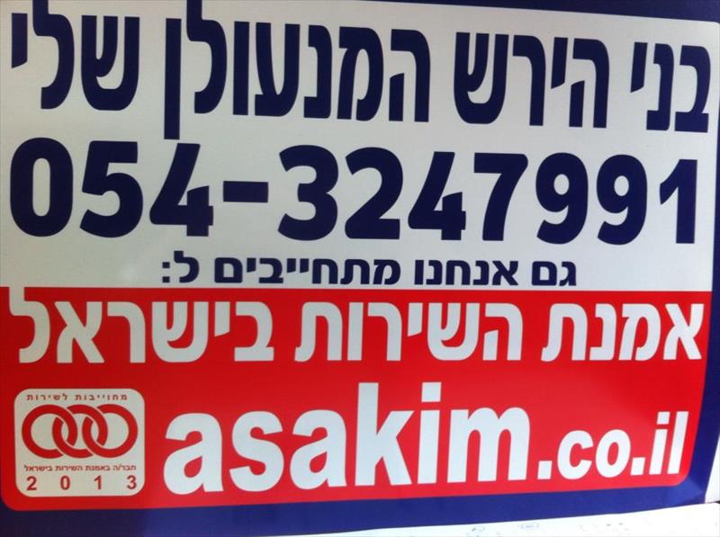 אמנת השירות הארצית