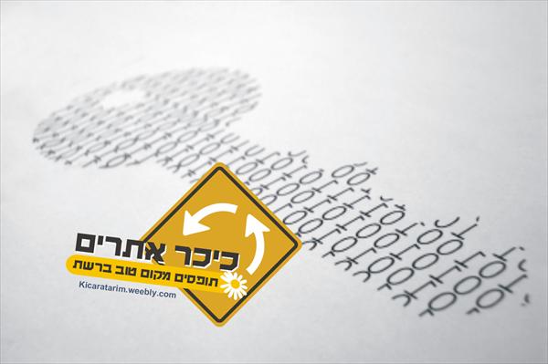 עצמאות באינטרנט - ידע זה המפתח