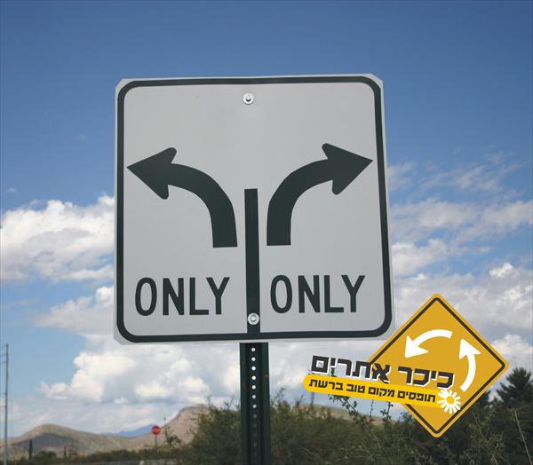 מבולבלים?!? - קורס בקבוצות קטנות, מענה אישי
