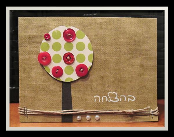 בהצלחה 1
