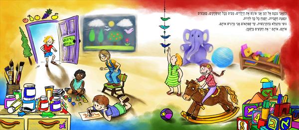 איור לספר
