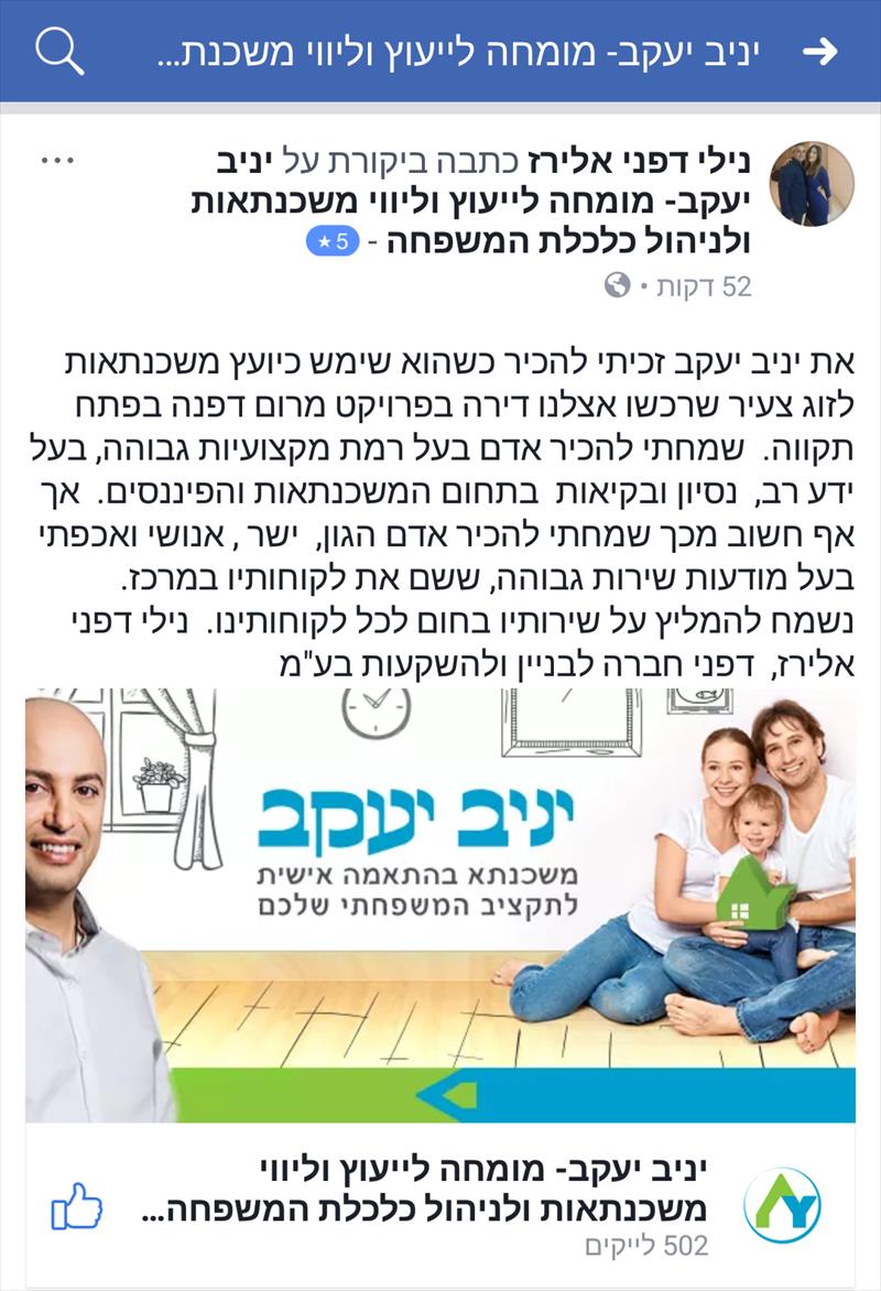 דפני חברה לבניין והשקעות בע"מ