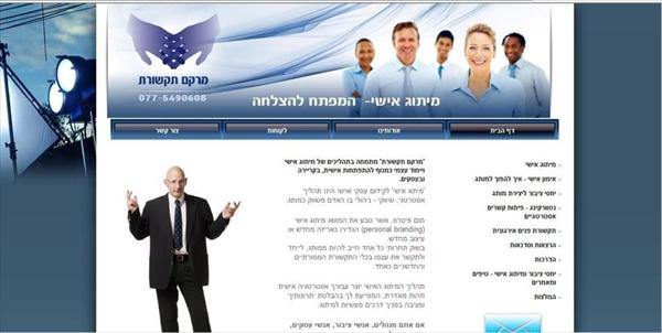 אתר ל"מרקם תקשורת"