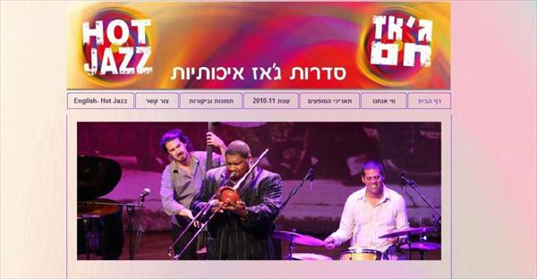 האתר של "ג'אז חם"