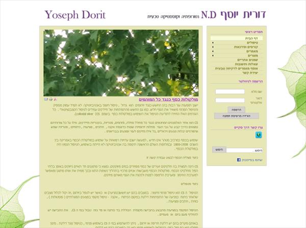 אתר נטורופתיה