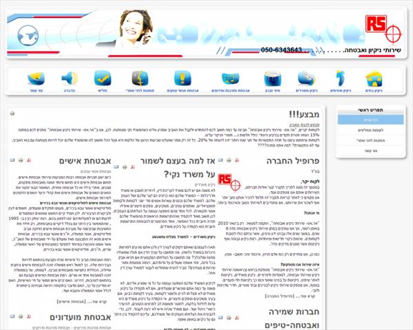 אתר לחברת ניקיון