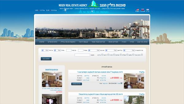 פלטפורמה לאתר תיווך