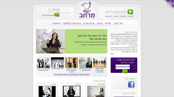 מרחב - טרנספורמציה בחיים ובעסקים