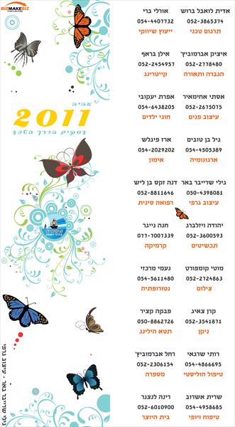 סימניית אביב