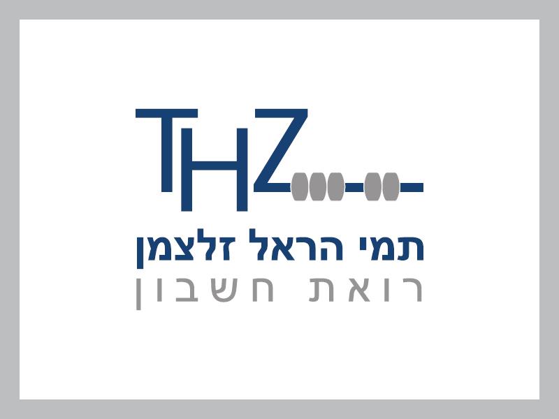 תמי הראל זלצמן - רואת חשבון