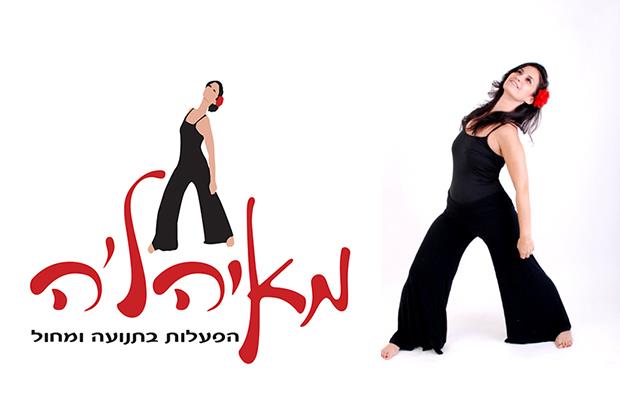 לוגו: הפעלות בתנועה