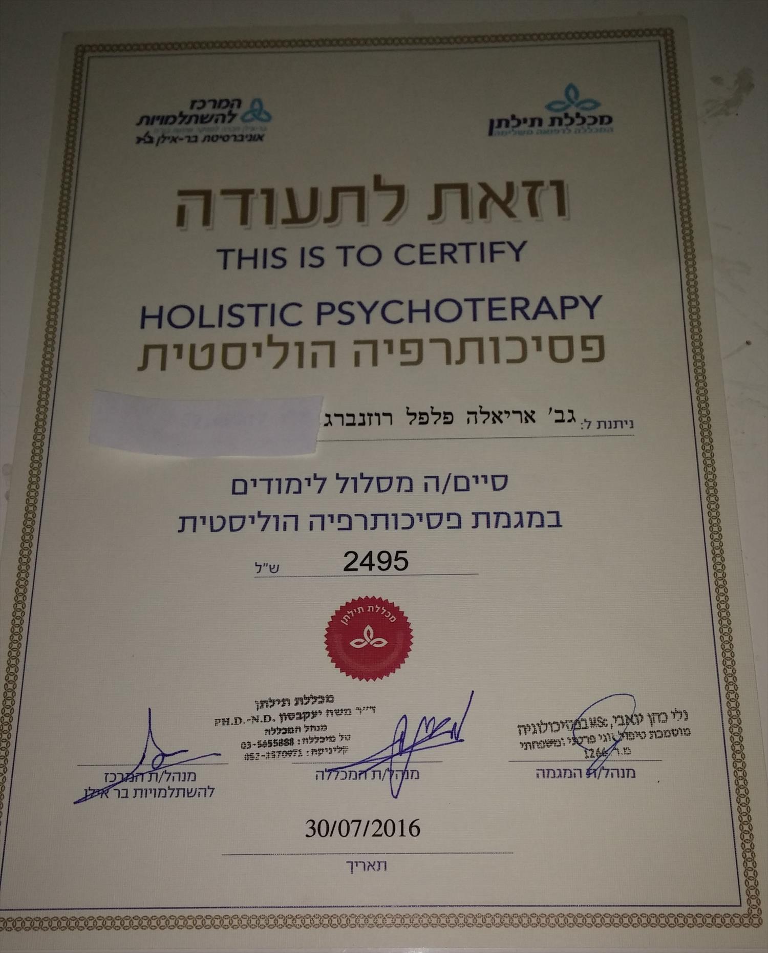 תעודה של בוגרת פסיכותרפיה הוליסטית