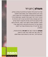 מעגלון