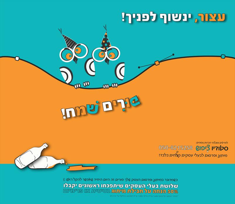 פורים שמח