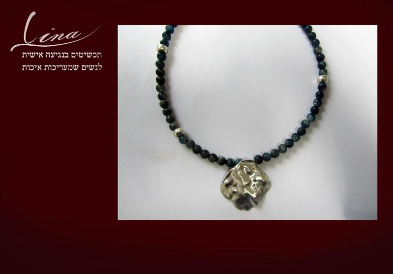 שרשרת