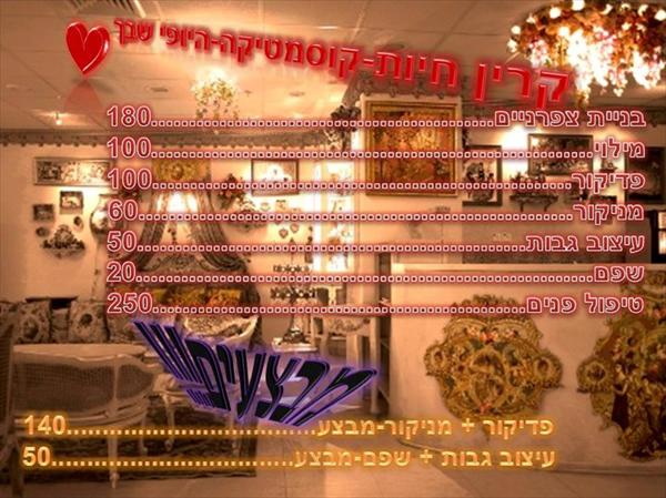 מחירון