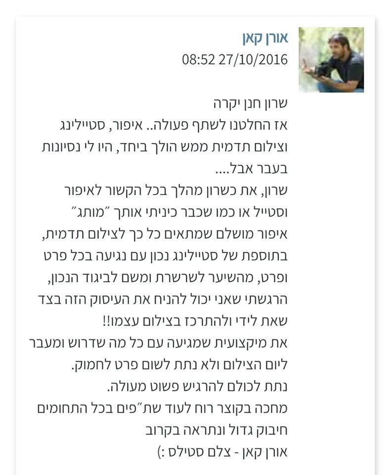 חוות דעת מרגשת במיוחד...